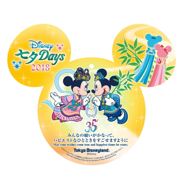 スペシャルセット｜れすとらん北斎｜東京ディズニーランド「ディズニー七夕デイズ」