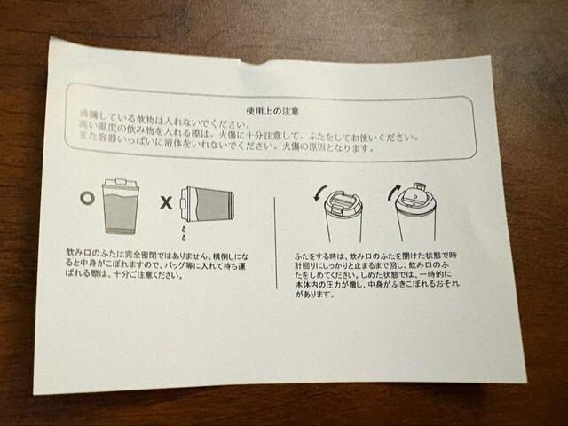 【スターバックスコーヒー　ホリデー2024ステンレスタンブラーレッド355ml】タンブラーの中には説明書きが入ってました。持ち運ぶ際は気をつけてくださいね