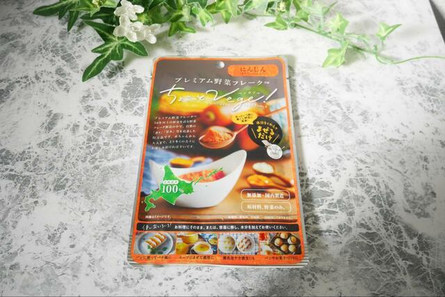 【ダイソー ちょこっとベジ】原料は糖度が高い「ようていにんじん」