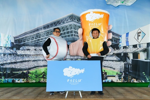 そらとしば by よなよなエール