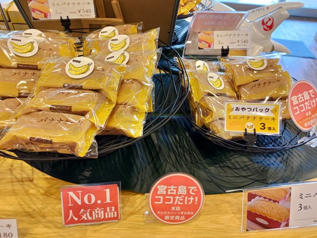 「モンテドール」のバナナケーキ