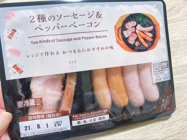 【ローソン　2種のソーセージ＆ペッパーベーコン】税込み348円