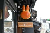 【みっふぃー蔵のきっちん&べーかりー 川越店】「みっふぃーあんぱん」をモチーフにした看板もかわいいです