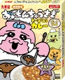 「おぱんちゅうさぎカレー＜ポーク甘口チーズ入り＞」
