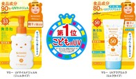 「マミー　UVマイルドジェルN」「マミー UVアクアミルク」