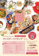 オイスターバイキング