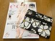【eclat エクラ 2023年 4月号】付録はレスポートサックの花柄ポーチ