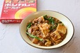【ボンカレー公式アレンジレシピ「マーボーカレー」】冷蔵庫にありがち食材を使ったマーボーカレー