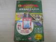 携帯用あたためキット