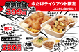 テイクアウト限定の《特別弁当》