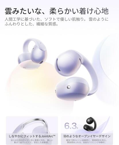 着け心地ソフトで没入感高し。Shokzの最新イヤホン「OpenDots Air