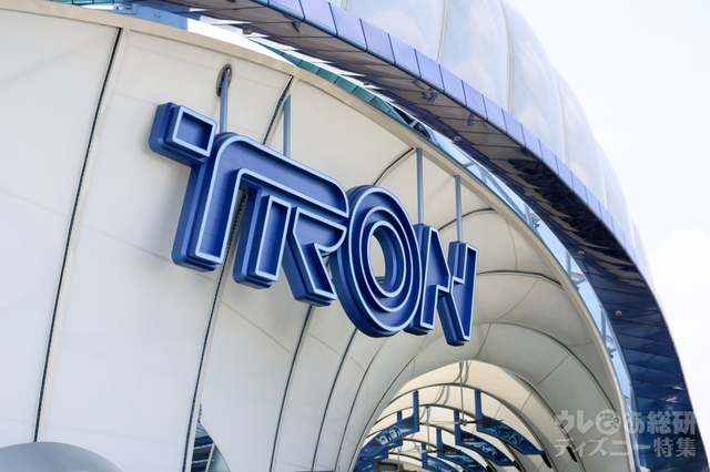 トロン・ライトサイクル・パワーラン