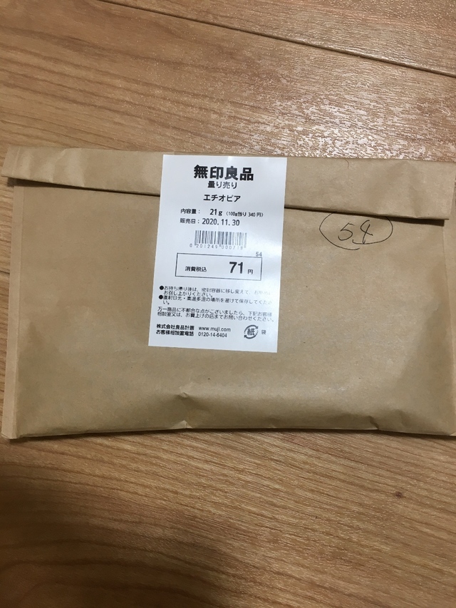 爽やかさが特徴のエチオピアコーヒー