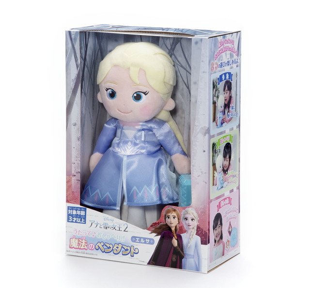 『うたって♪おしゃべり!!魔法のペンダント アナと雪の女王２ エルサ』
