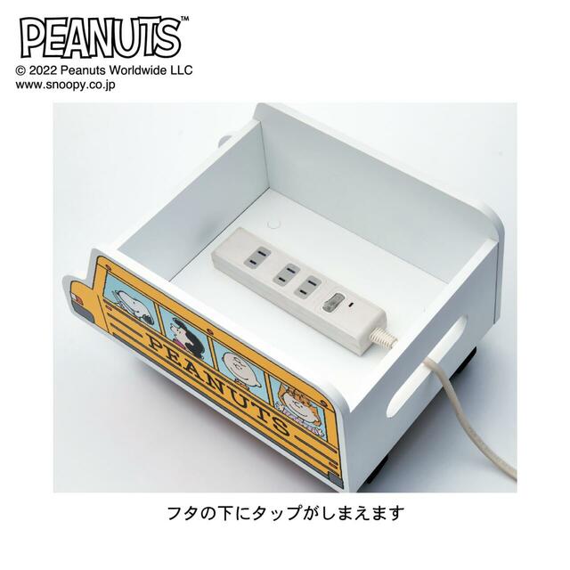 キャスター付きタップ収納「スヌーピー」