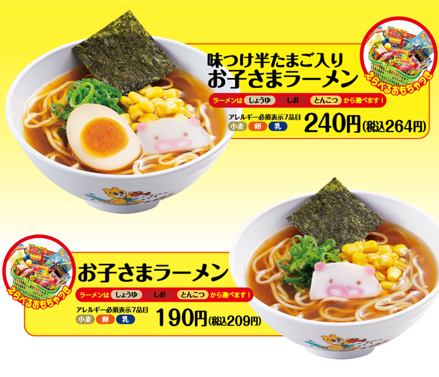 熟成醤油 肉ワンタン麺