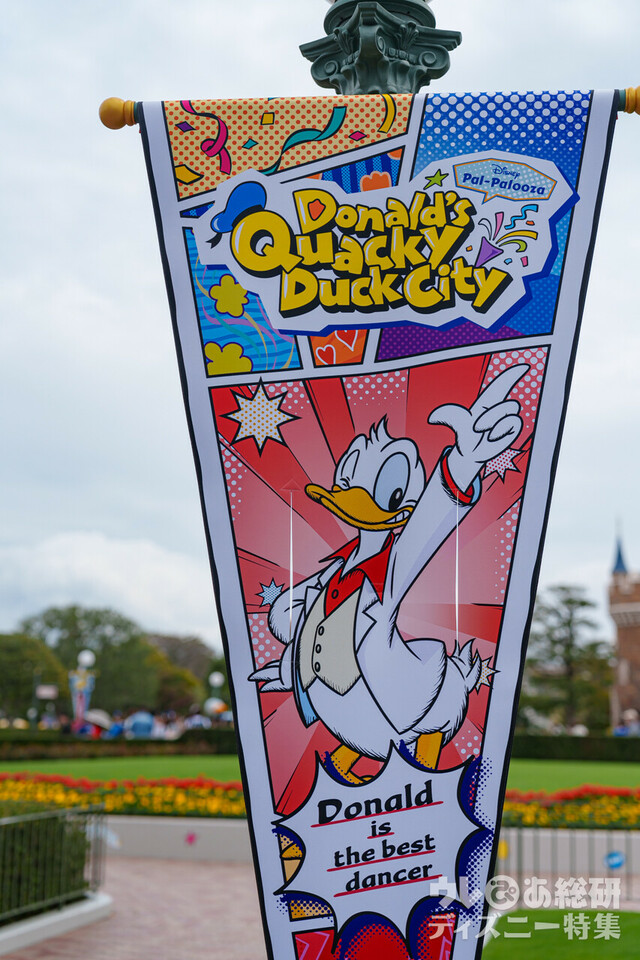 「ドナルドのクワッキー・ダックシティ」デコレーション