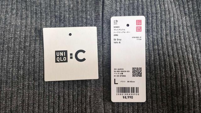 【UNIQLOプレミアムラムハーフジップセーター】付属の値札とUNIQLO:Cタグ