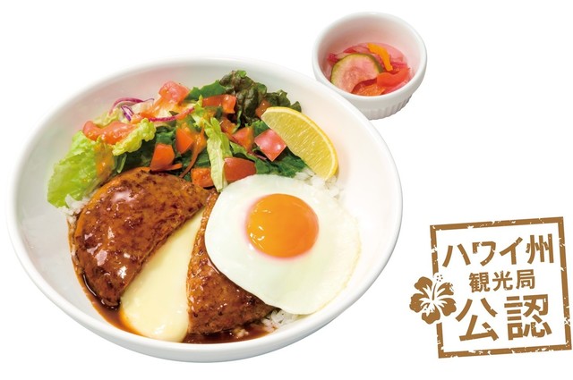 「チーズINロコモコボウル」イメージ