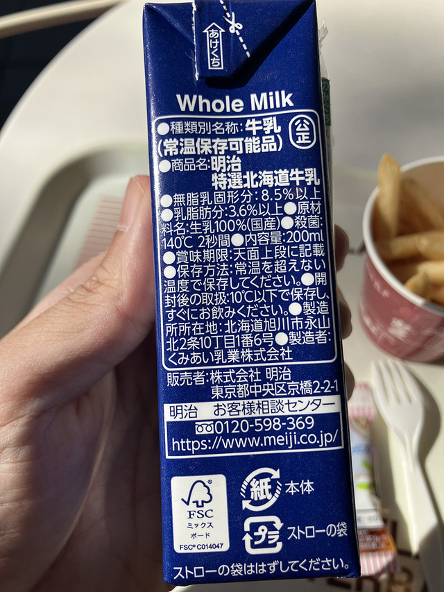 原材料名は生乳100％（国産）のみ！