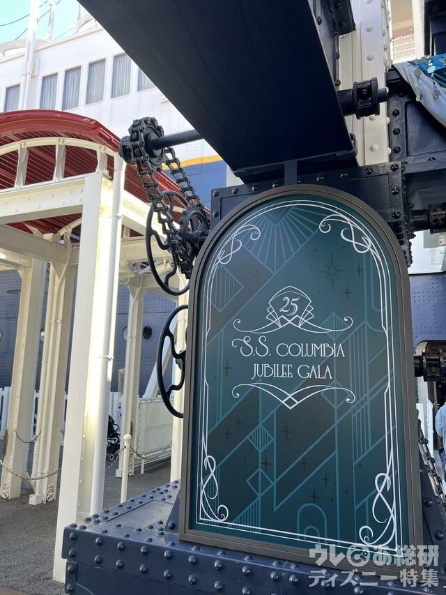 S.S.コロンビア号