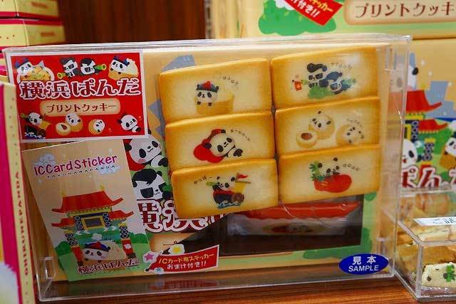 横浜ぱんだプリントクッキー（横浜博覧館）