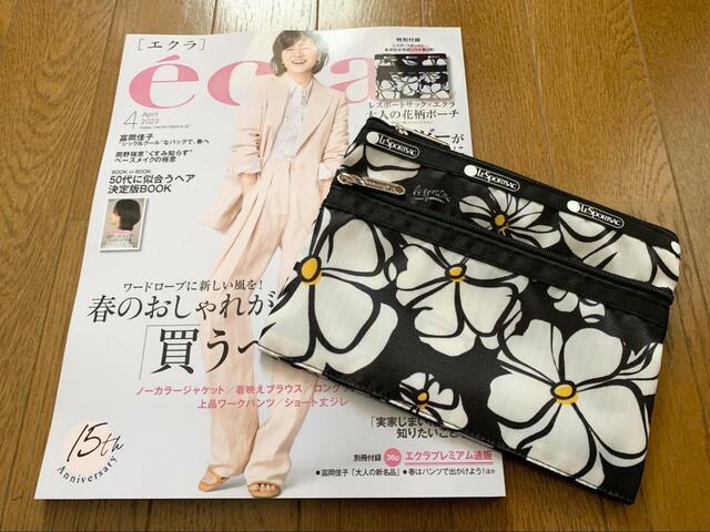 【eclat エクラ 2023年 4月号】付録はレスポートサックの花柄ポーチ
