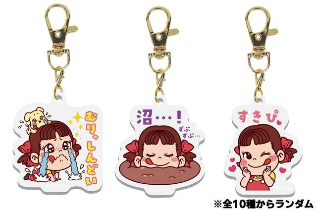 「ペコちゃんすきすきチャーム」＜税込550円＞【「いっしょに！Smile Switch！遠征！スマイルスイッチ部！」が札幌に上陸】