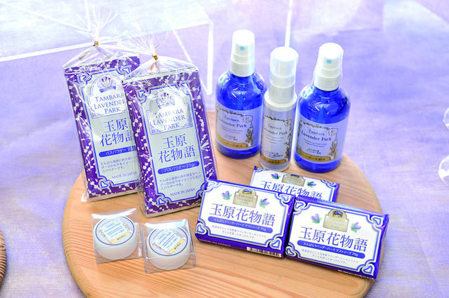 たんばらラベンダーパーク オリジナルグッズ