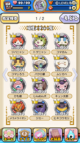 人気の妖怪たちがクイズに参戦！