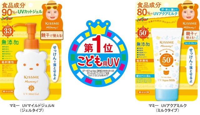 「マミー　UVマイルドジェルN」「マミー UVアクアミルク」