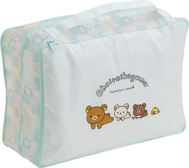 【リラックマ「チャイロイコグマのくまきゅんDays」】「衣類収納ポーチ(M)」1,980円/ファスナーを閉じるとコンパクトにまとまります