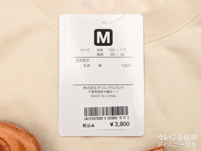 Tシャツ 3900円