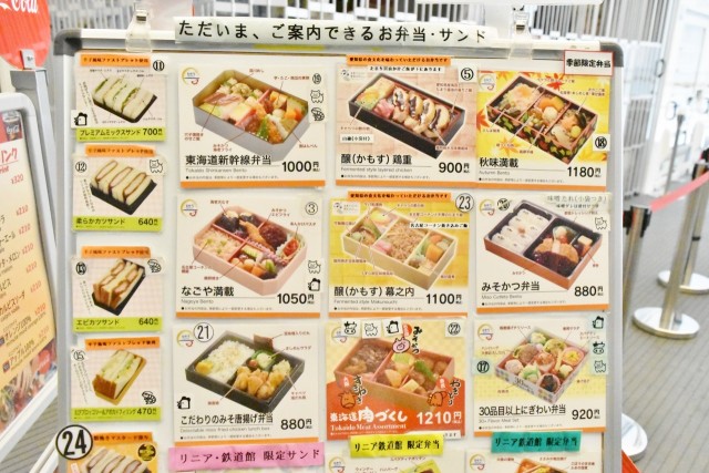 名古屋グルメがお弁当で味わえる