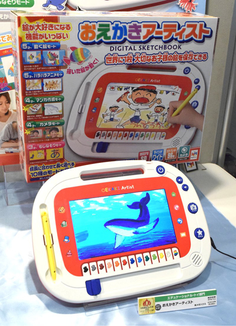 『おえかきアーティスト』メガハウス/2万円（7月上旬発売）