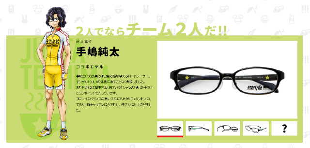 画像は公式サイトより