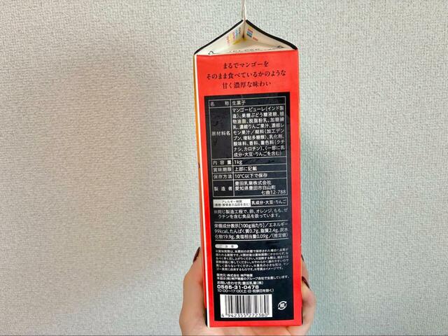 【業務スーパー“冷凍・冷蔵スイーツ”が最強だった】「芳醇贅沢マンゴー」成分表