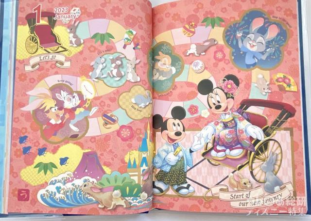 2023東京ディスニーリゾート手帳