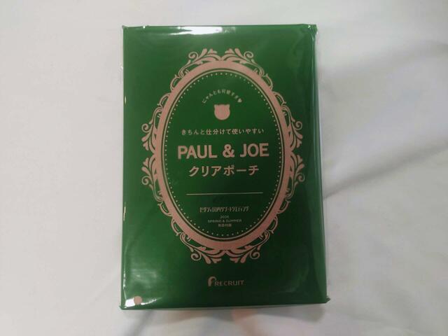 パッケージは落ち着いたグリーン}