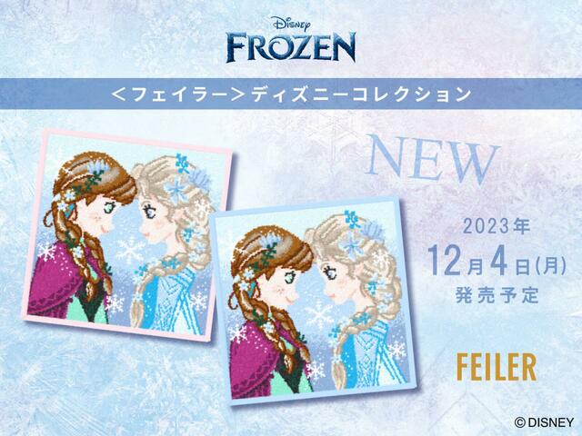 〈フェイラー〉ディズニーコレクション『MELTING HEART (メルティングハート)』2,970円