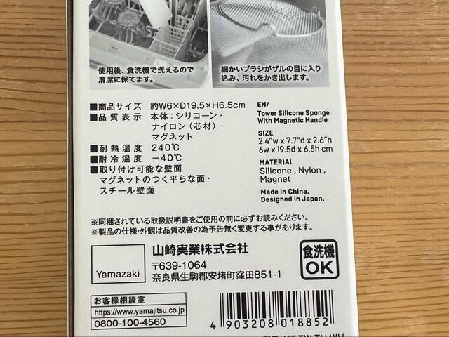 【tower マグネットハンドル付シリコーンスポンジ】耐熱温度240℃、耐冷温度-40℃。食洗機対応も嬉しい！