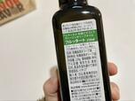 【オーガニックオリーブオイル　フルッタート】イタリア産のオーガニックオリーブオイル
