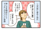 漫画：上田 耀子