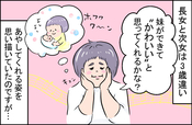 漫画：かとう きょうこ