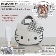 【『HELLO KITTY × BRILMY 中身が見えて時短がかなう ズボラに優しいコスメポーチ BOOK』（宝島社）】コスメオタク編集者が本気で作ったビューティブランド「BRILMY」と「ハローキティ」が初のコラボレーション