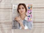 白石麻衣さんの表紙が目印!