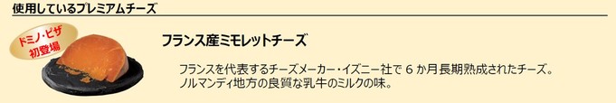 ワールド10チーズ・クワトロ