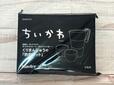 付録は「ちいかわ　くりまんじゅうの熱燗セット」