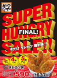 SUPER HUNGRY SALE!!