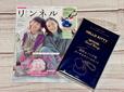 2026年1月20日（火）発売の雑誌『リンネル』3月号／税込1,620円